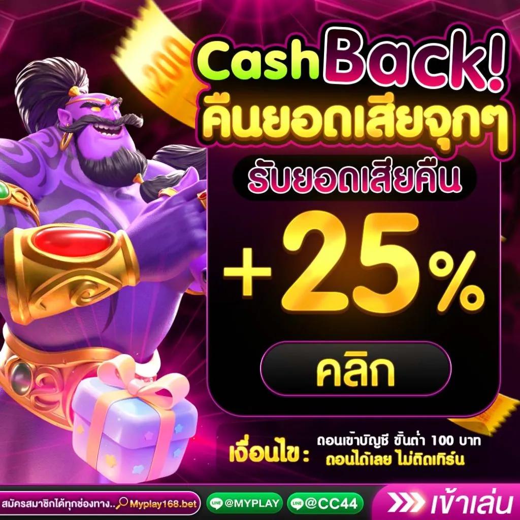 cash65 เว็บตรง สล็อต ฝากถอนออโต้ ไม่ผ่านเอเย่นต์ 2026