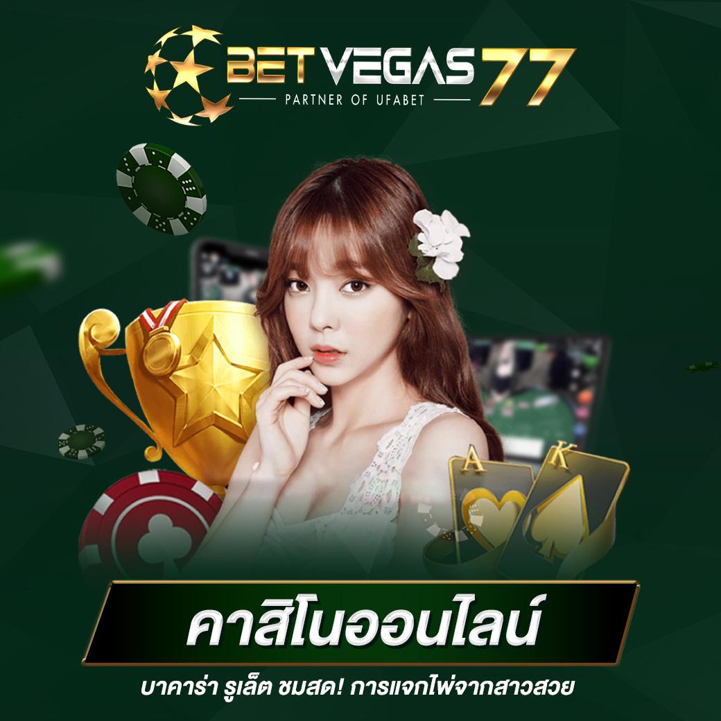casinobetflik เว็บตรง สล็อต ฝากถอนออโต้ ไม่ผ่านเอเย่นต์ 2026