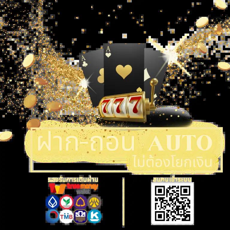 chokddd365 เว็บตรง สล็อต ฝากถอนออโต้ ไม่ผ่านเอเย่นต์ 2026