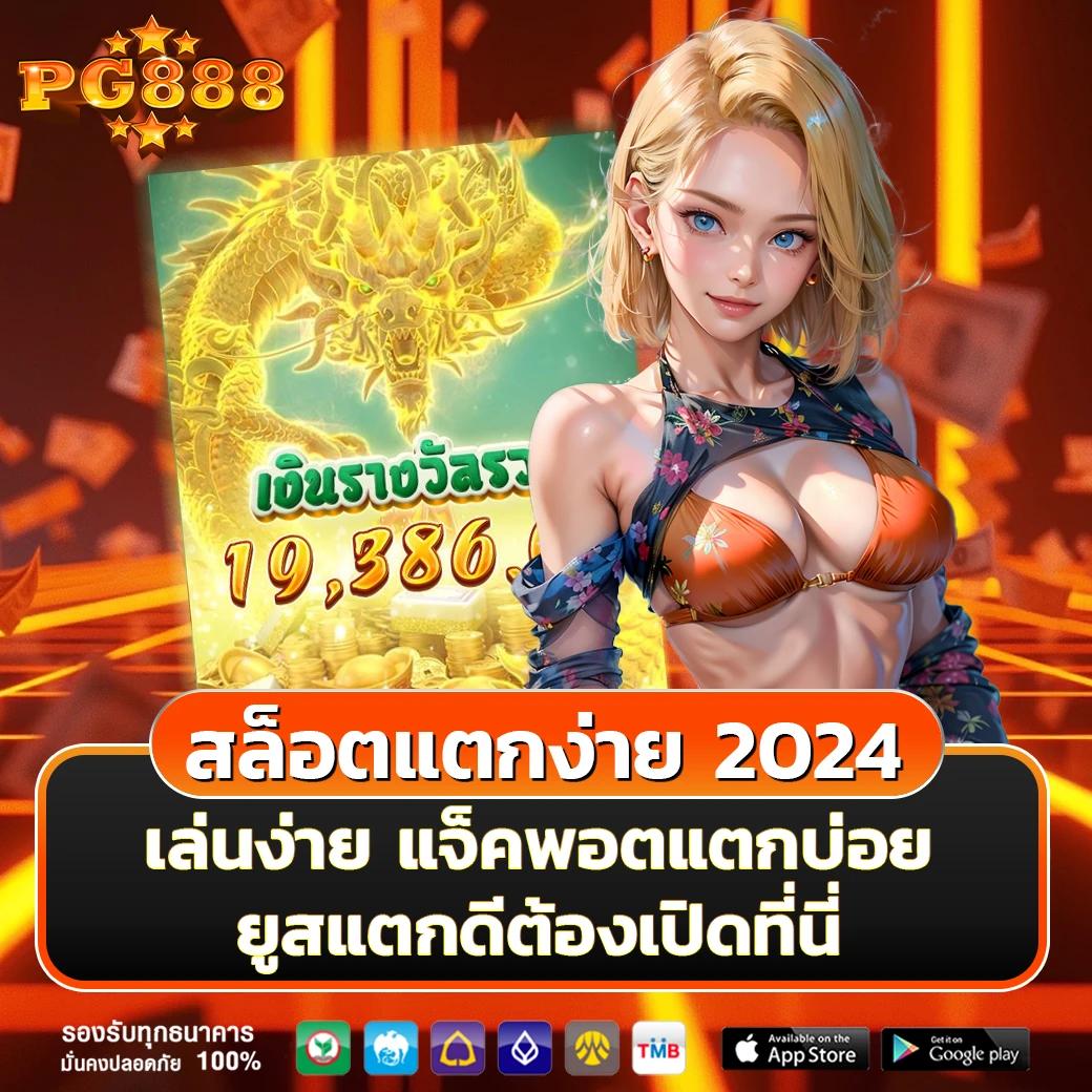 d55 เครดิตฟรี แจกเครดิตฟรี ไม่ต้องฝากก่อน พร้อมโปรโมชั่นสุดคุ้มในไทย