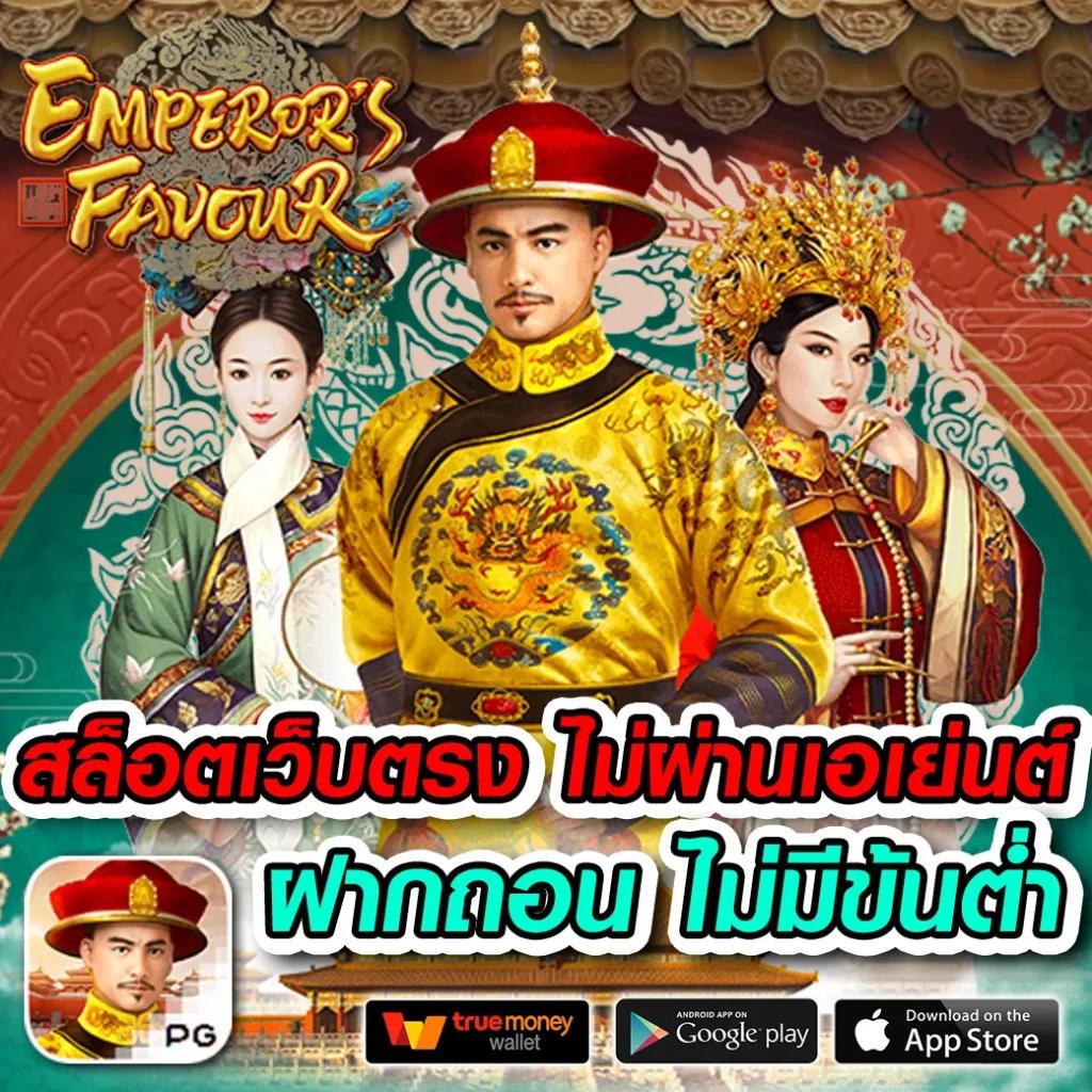 easyslot เว็บตรง สล็อต ฝากถอนออโต้ ไม่ผ่านเอเย่นต์ 2026