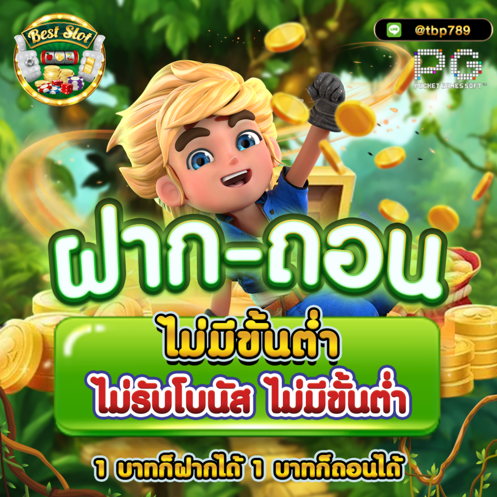 ezybet123 เว็บเดิมพันออนไลน์ยอดนิยมอันดับ 1 ในไทยมั่นใจได้ทุกการเดิมพัน