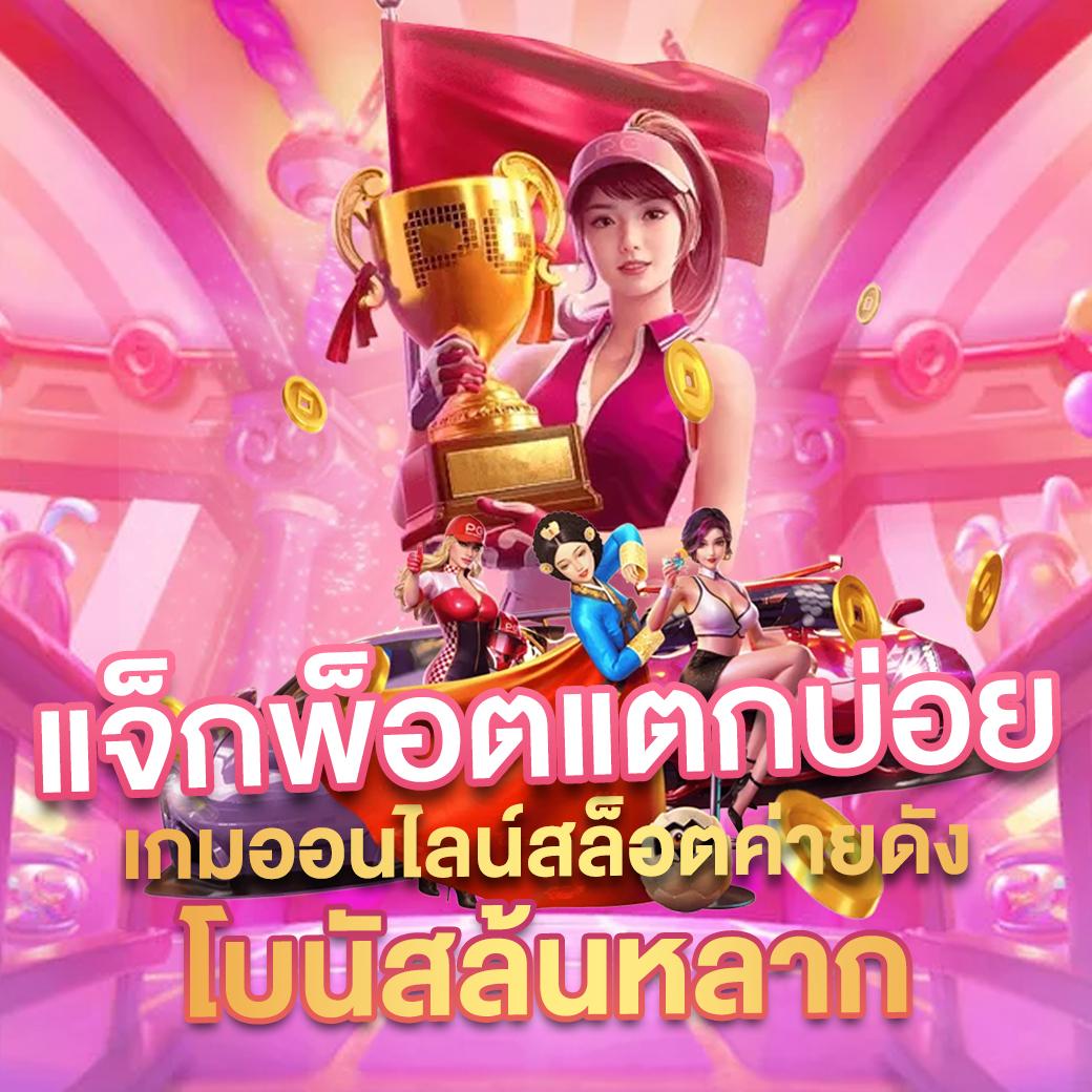 g2g123 สล็อต เว็บตรง สล็อต ฝากถอนออโต้ ไม่ผ่านเอเย่นต์ 2026