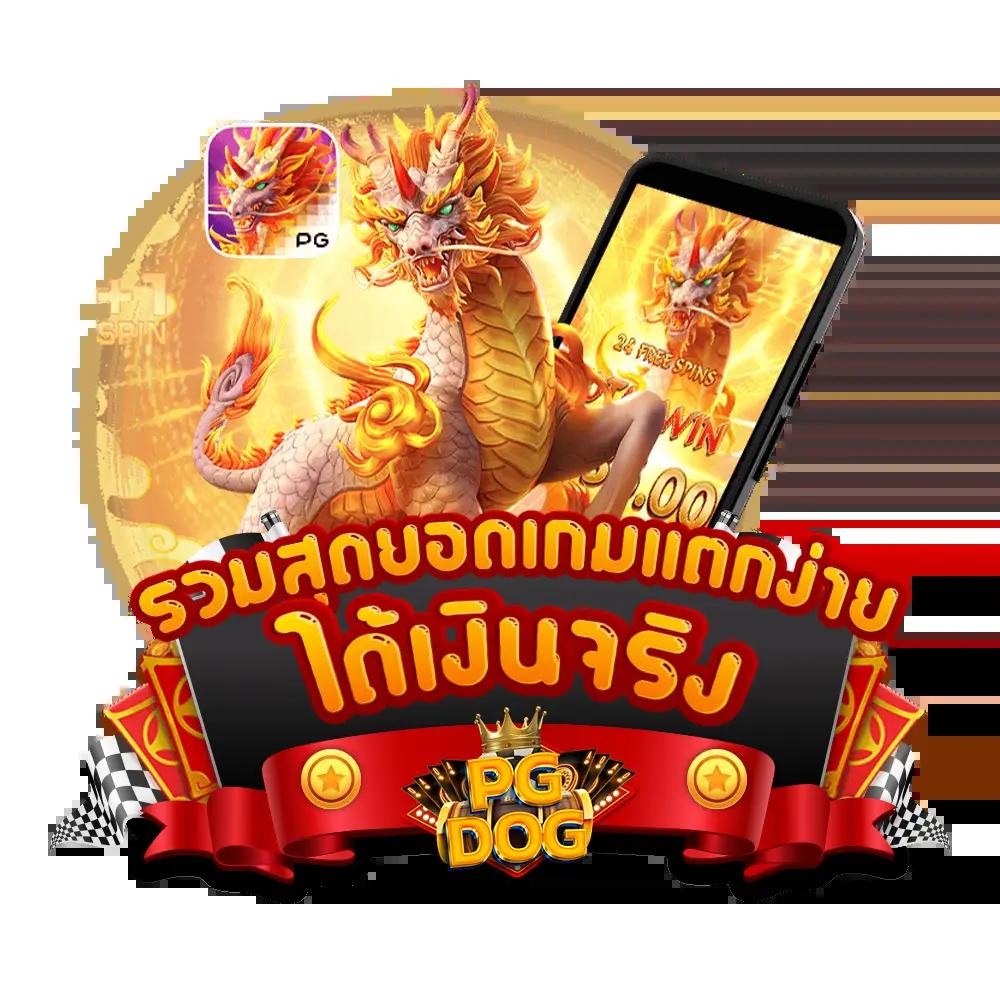 g2g168k เว็บตรงสล็อต ฝากถอนออโต้ ไม่ผ่านเอเย่นต์ 2026