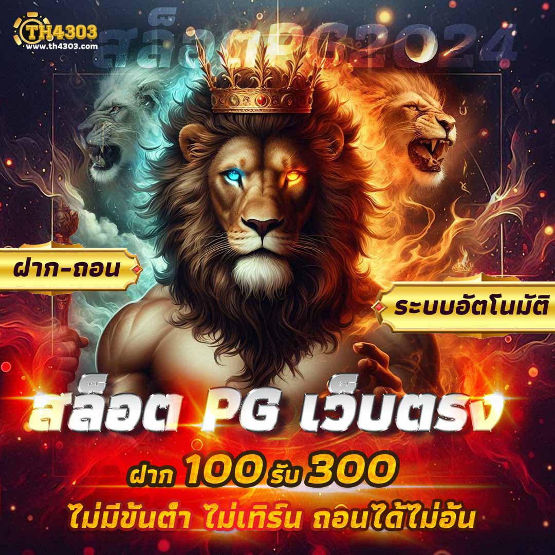 gambit999 เว็บตรง สล็อต ฝากถอนออโต้ ไม่ผ่านเอเย่นต์ 2026
