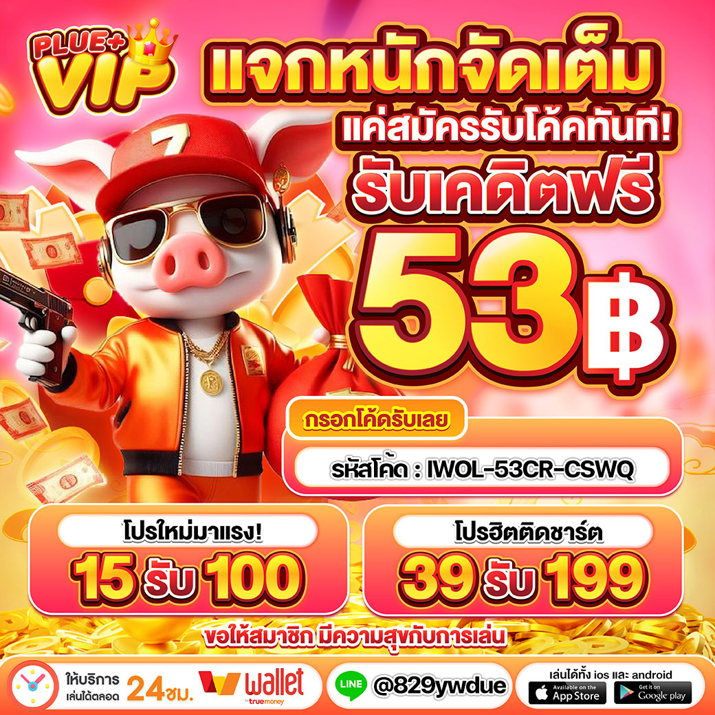 gb69 สล็อต เว็บตรง โบนัสแตกง่าย รีบสมัครตอนนี้