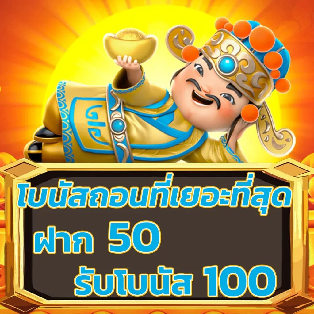 gowingo เว็บตรง สล็อต ฝากถอนออโต้ ไม่ผ่านเอเย่นต์ 2026