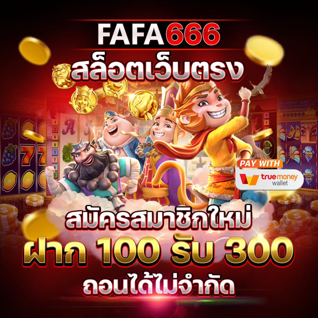 ib888 เครดิตฟรี 40 ล่าสุด เว็บตรง ฝากถอนออโต้ ไม่ผ่านเอเย่นต์ สล็อต ฝากถอนลื่นไหล 2026