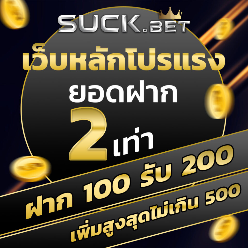 kinggame365 คาสิโนครบวงจร มาตรฐานสูงสุด ระบบทันสมัยที่สุดในไทย
