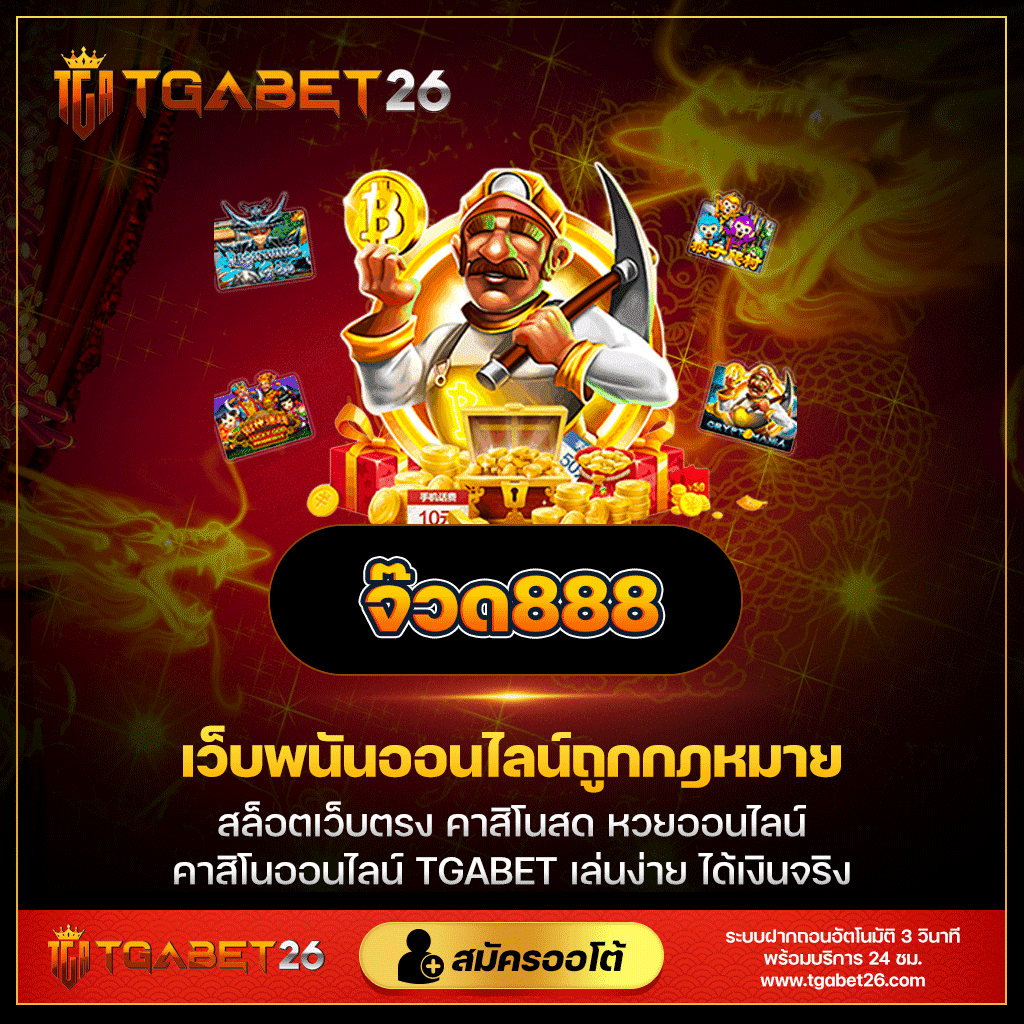 kinggame365 สล็อต เว็บตรง สล็อต ฝากถอนออโต้ ไม่ผ่านเอเย่นต์ 2026