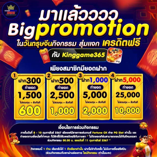 kingkongสล็อต เว็บตรง สล็อต ฝากถอนออโต้ ไม่ผ่านเอเย่นต์ 2026