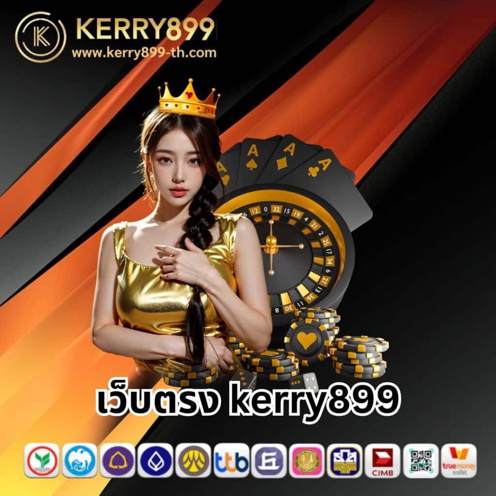 ko789 เว็บตรง สล็อต ฝากถอนออโต้ ไม่ผ่านเอเย่นต์ 2026