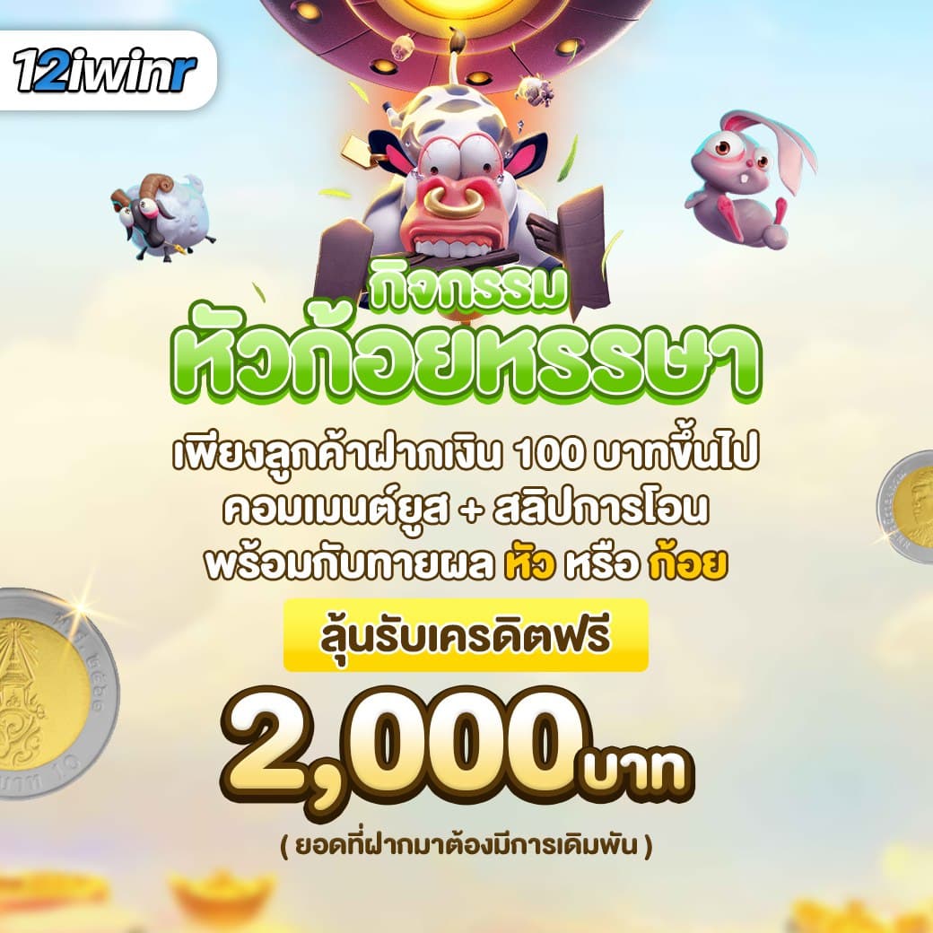 lottopro2 เว็บตรง สล็อต ฝากถอนออโต้ ไม่ผ่านเอเย่นต์ 2026