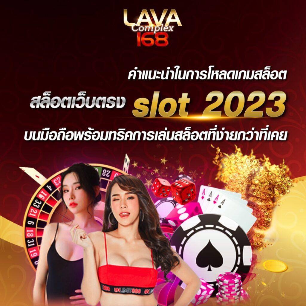 lucky168th เว็บตรง สล็อต ฝากถอนออโต้ ไม่ผ่านเอเย่นต์ 2026