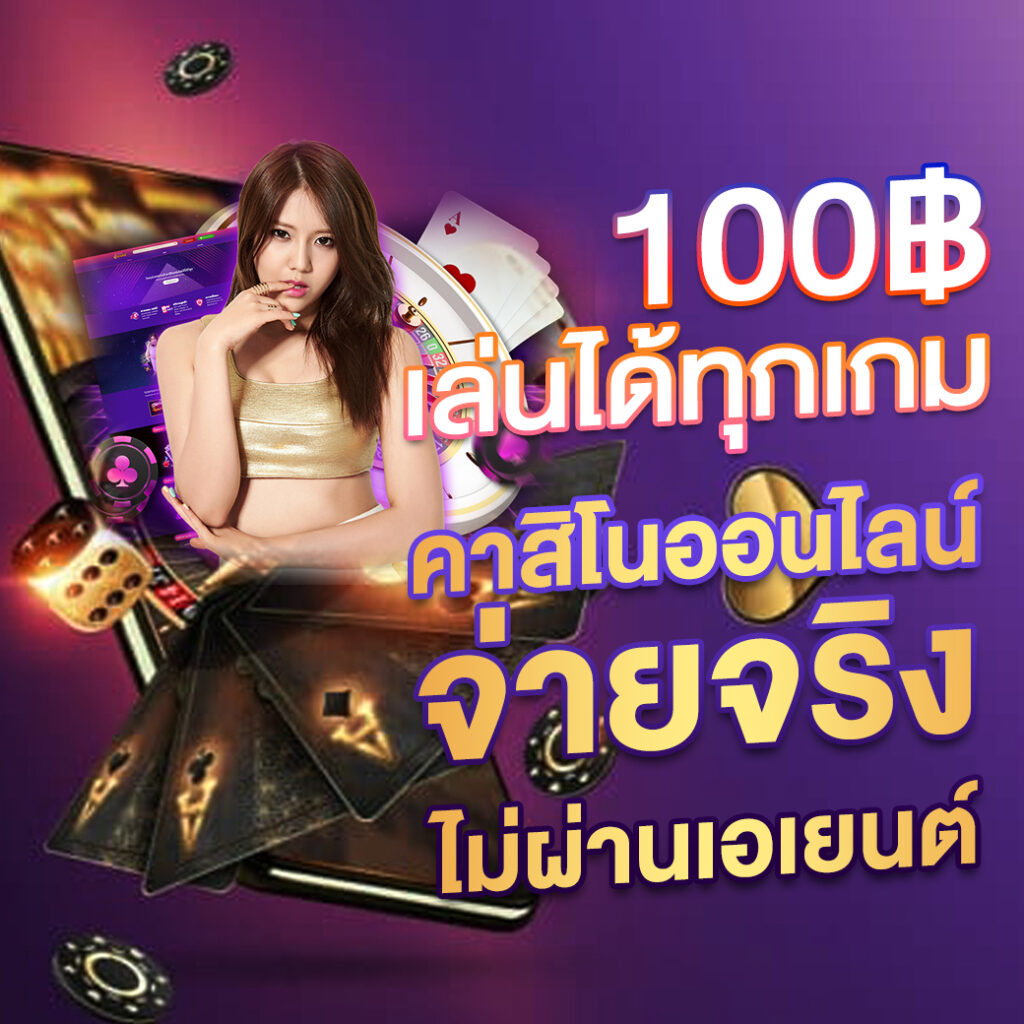 m333สล็อต คาสิโนออนไลน์ สล็อตเว็บตรง ฝาก-ถอนรวดเร็ว เครดิตฟรี 100%