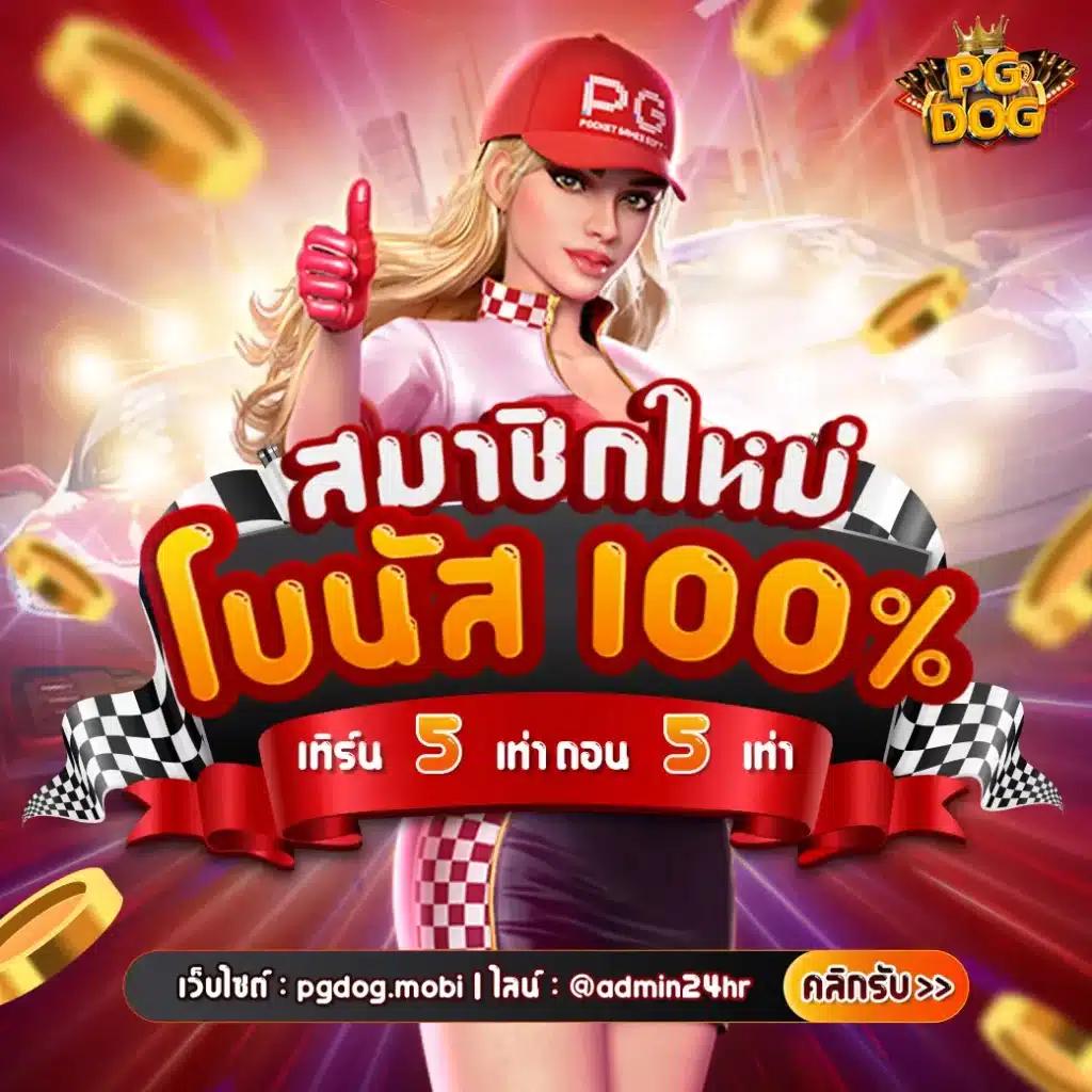 m89 slot คาสิโนออนไลน์ยอดนิยม สมัครง่าย รับโปรโมชั่นสุดคุ้มทุกวัน