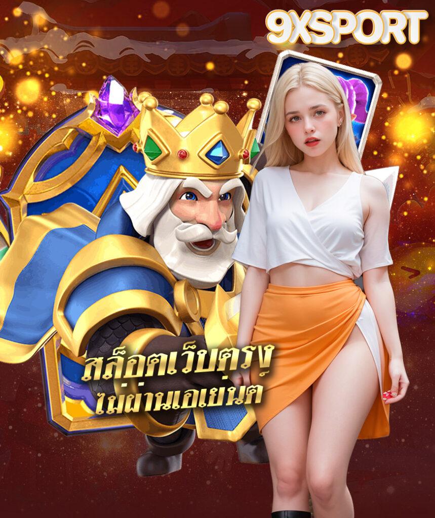 mjm789 เว็บตรง สล็อต ฝากถอนออโต้ ไม่ผ่านเอเย่นต์ 2026