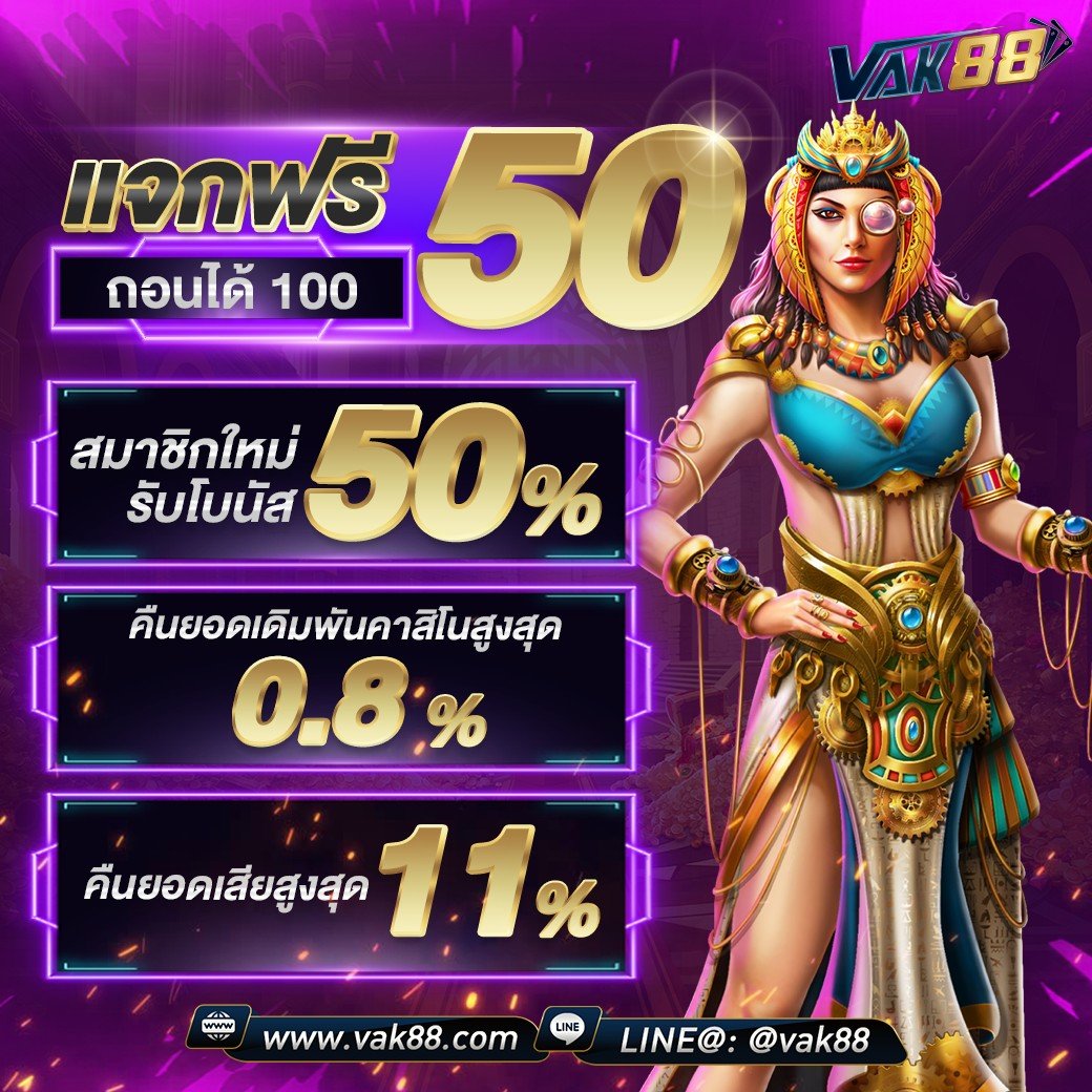 mummy555 เว็บตรง สล็อต ฝากถอนออโต้ ไม่ผ่านเอเย่นต์ 2026