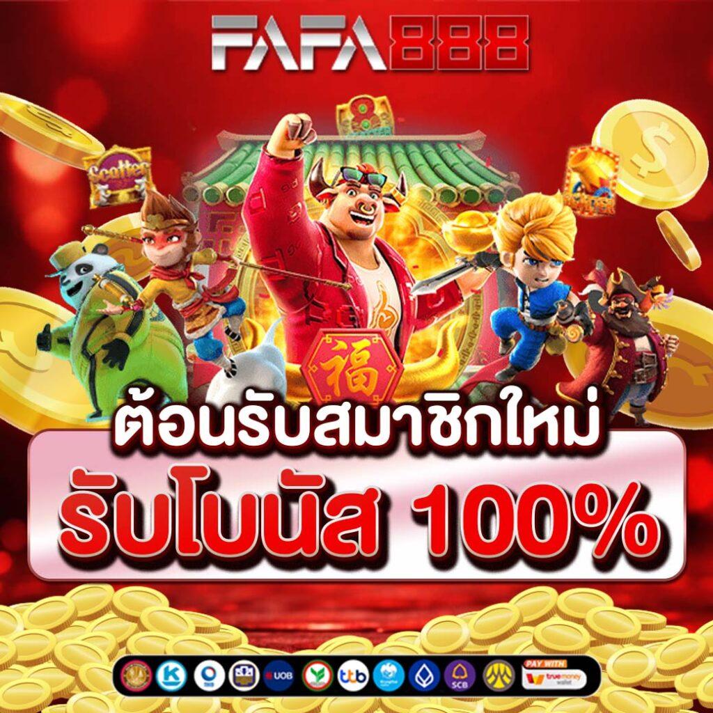 ninja999 เว็บตรง สล็อต ฝากถอนออโต้ ไม่ผ่านเอเย่นต์ 2026