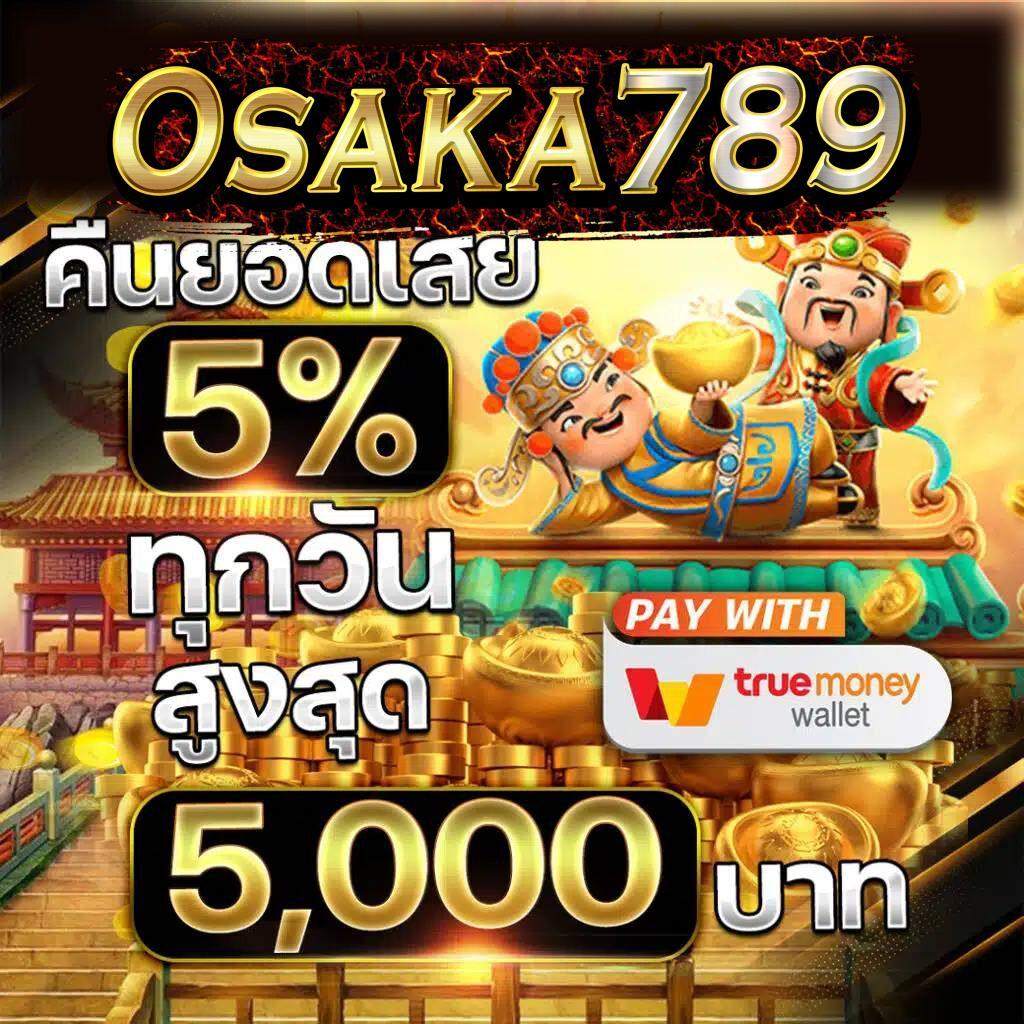 omg slot คาสิโนครบวงจร เว็บตรง ฝากถอนออโต้ ไม่มีขั้นต่ำ