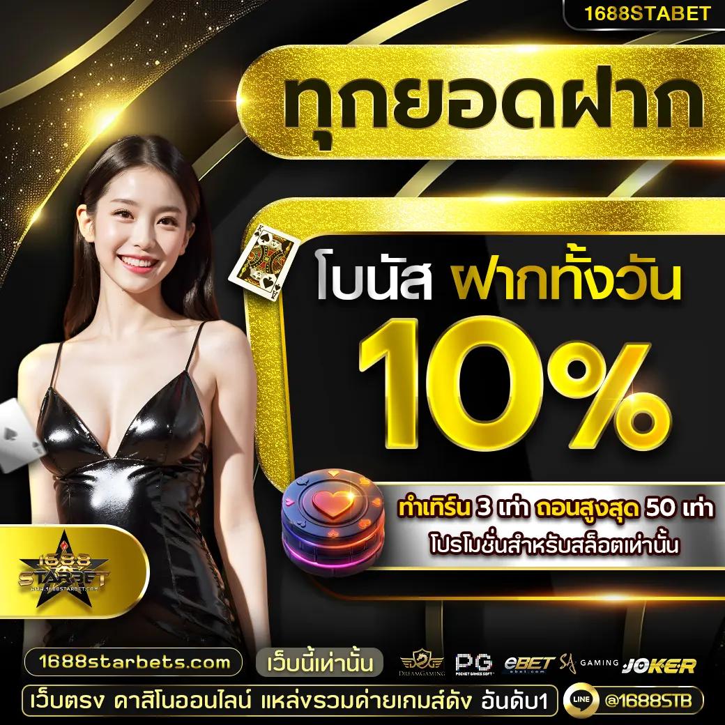 p6สล็อต คาสิโนอันดับหนึ่ง พร้อมโปรโมชั่นสุดฮิตในประเทศไทย