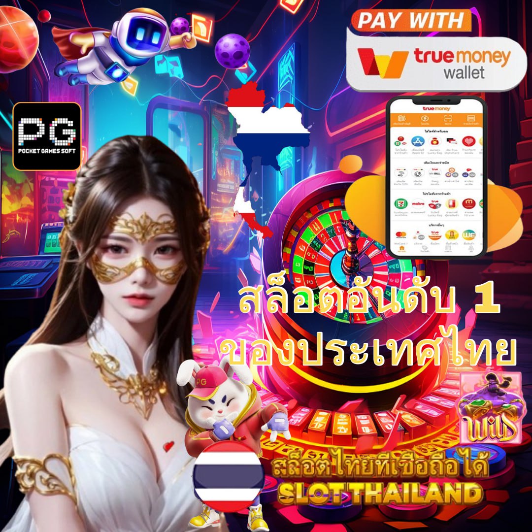 pg333 เครดิตฟรี แหล่งรวมคาสิโนออนไลน์อันดับหนึ่งในไทย