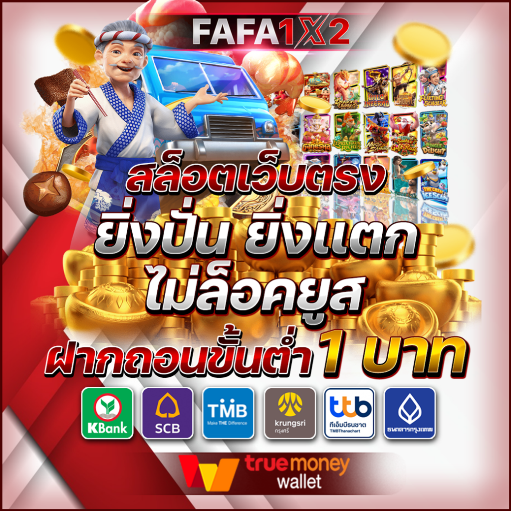 pg777 เว็บตรง สล็อต ฝากถอนออโต้ ไม่ผ่านเอเย่นต์ 2026