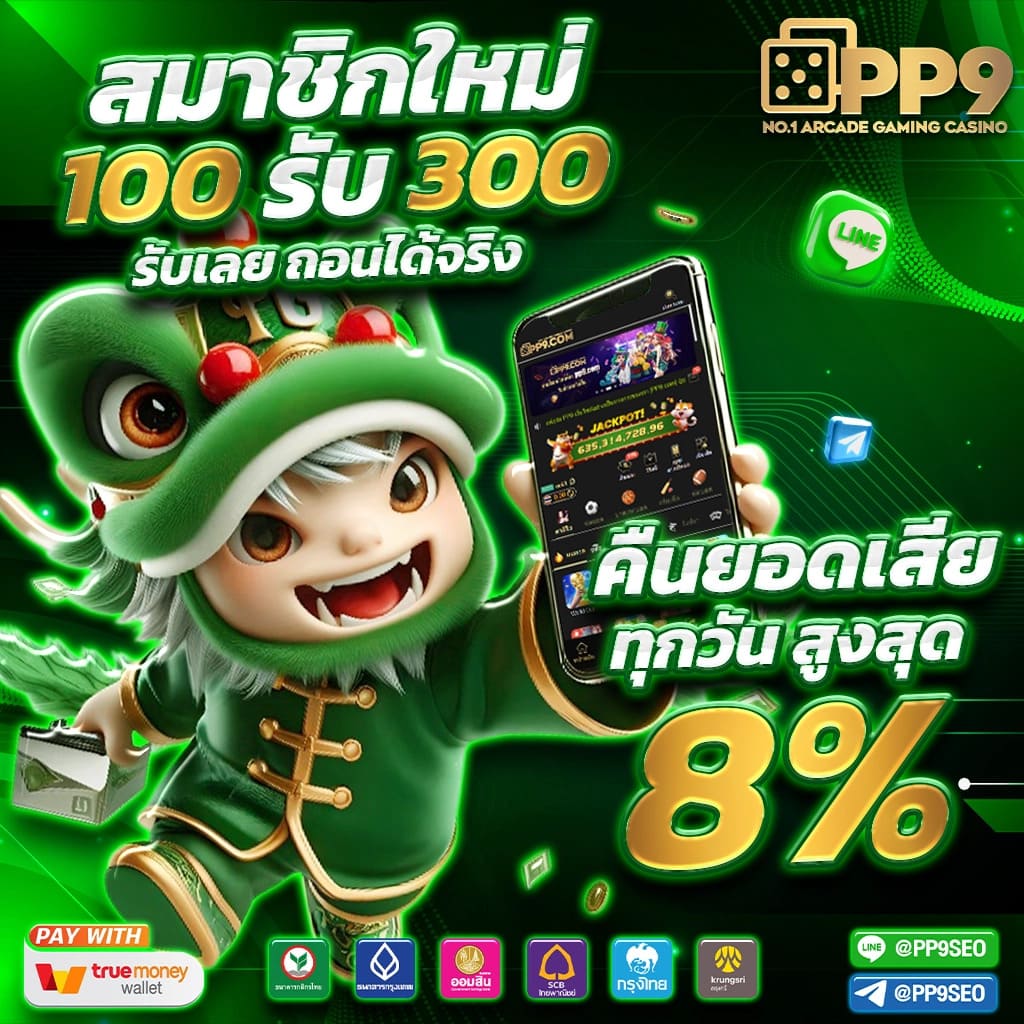 pg777สล็อต เว็บเดิมพันเกมสล็อตครบวงจร แจกเครดิตฟรีที่สุดในไทย