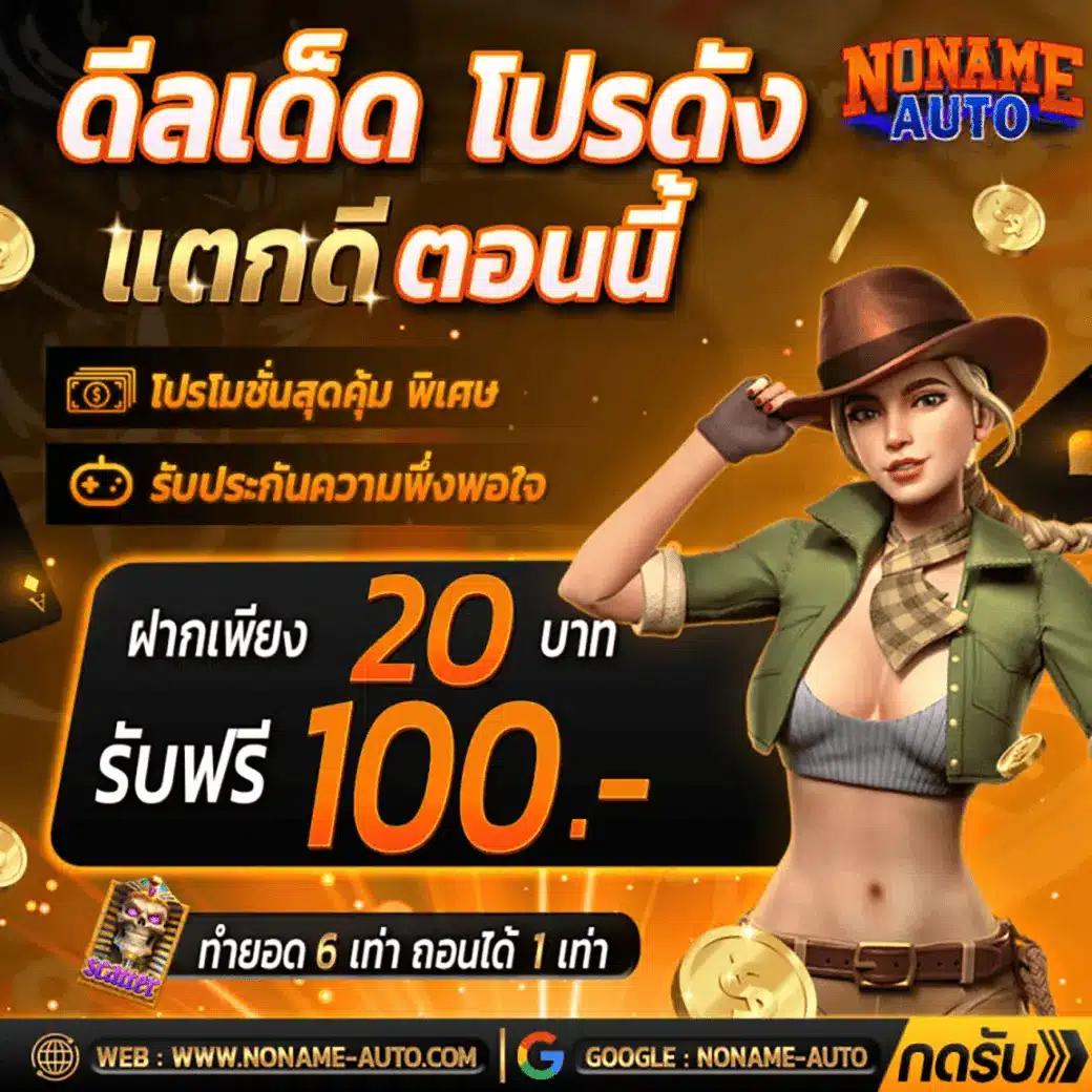 pg cash คาสิโนเว็บตรง สมัครง่าย โบนัสสมาชิกใหม่ 100%