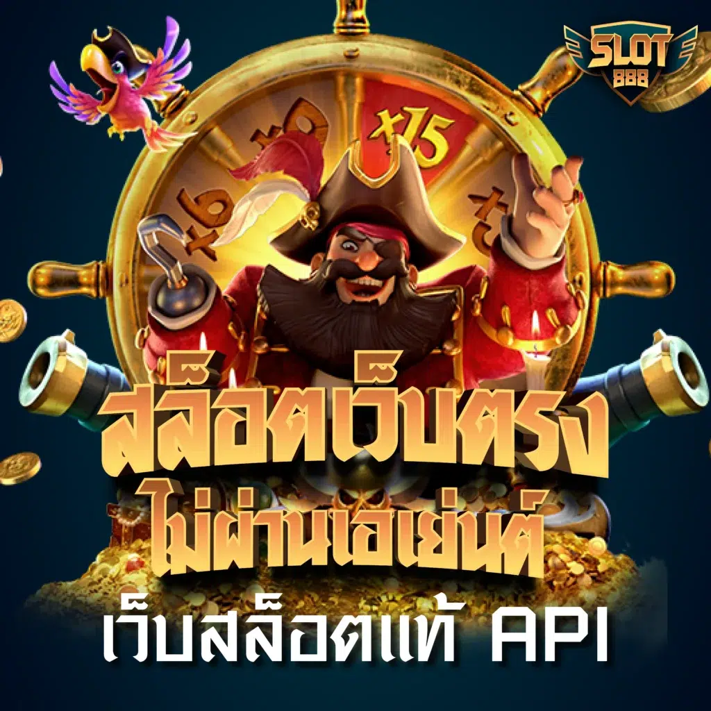 pg vip คาสิโนอันดับหนึ่ง มั่นคง ปลอดภัย เล่นง่าย ฟรีโบนัส