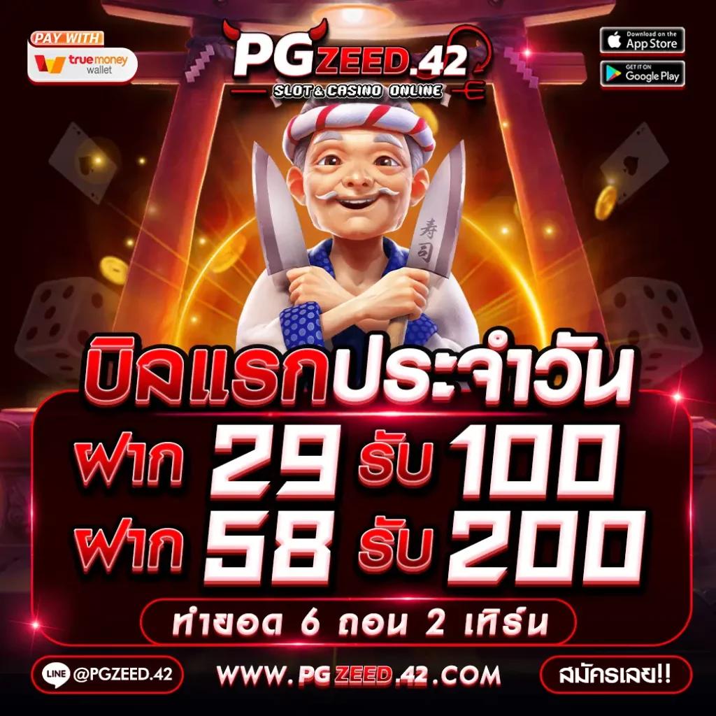 pg ใหม่ คาสิโนสล็อตมาแรงที่สุด 2024 สมัครวันนี้รับโปรโมชั่น