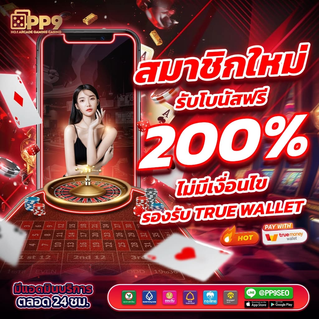 pgbet24h เว็บตรง สล็อต ฝากถอนออโต้ ไม่ผ่านเอเย่นต์ 2026