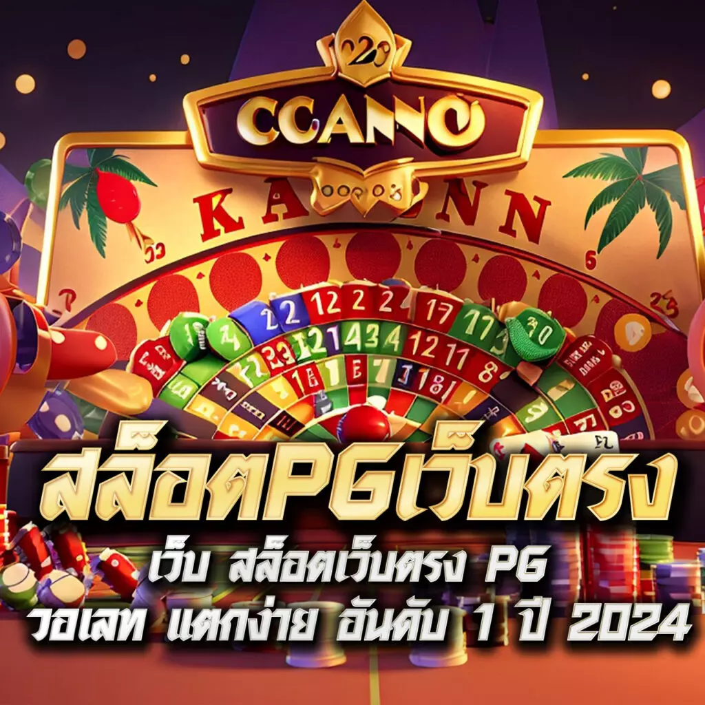 pgslot42 เว็บตรง สล็อต ฝากถอนออโต้ ไม่ผ่านเอเย่นต์ 2026