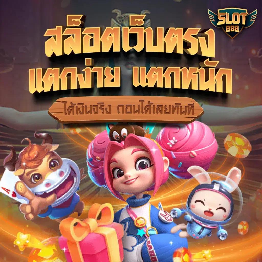 play zabbet168 คาสิโนออนไลน์สุดฮิต มาแรงในไทย 2024