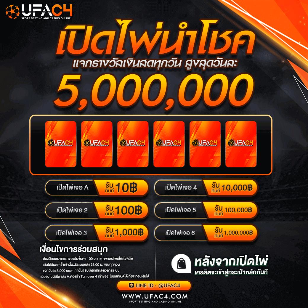pxj com เครดิตฟรี 188 พร้อมโปรโมชั่นสุดคุ้มปี 2024
