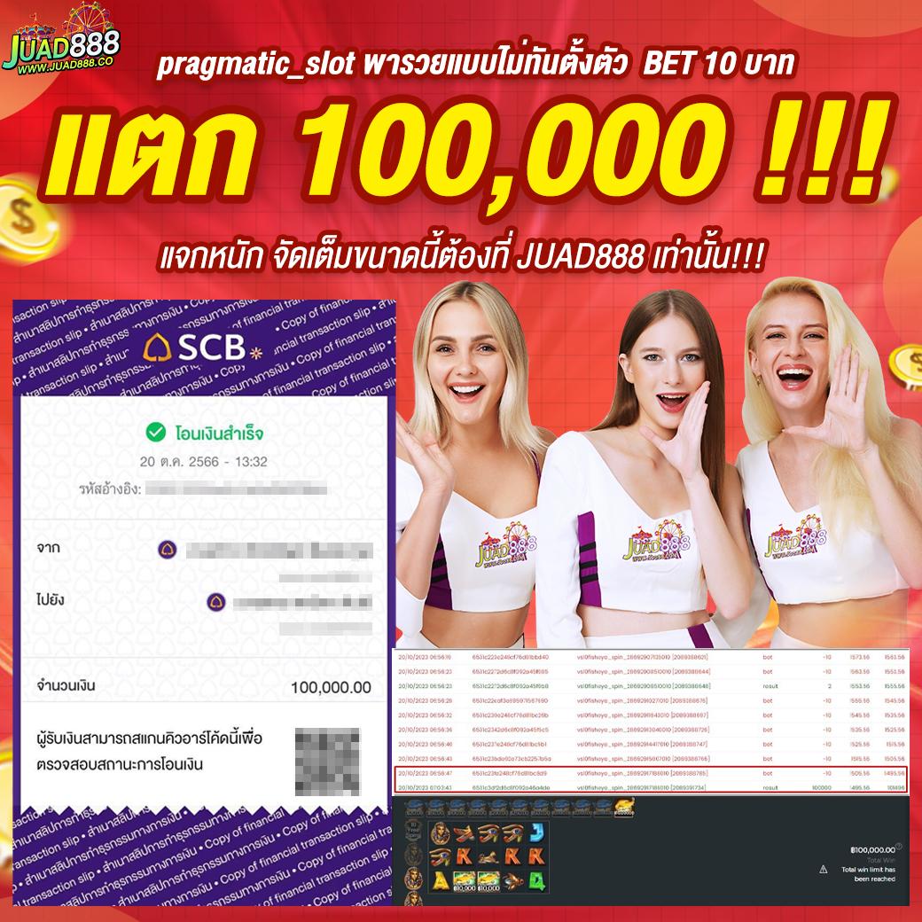 pxjทางเข้า เว็บตรง สล็อต ฝากถอนออโต้ ไม่ผ่านเอเย่นต์ 2026