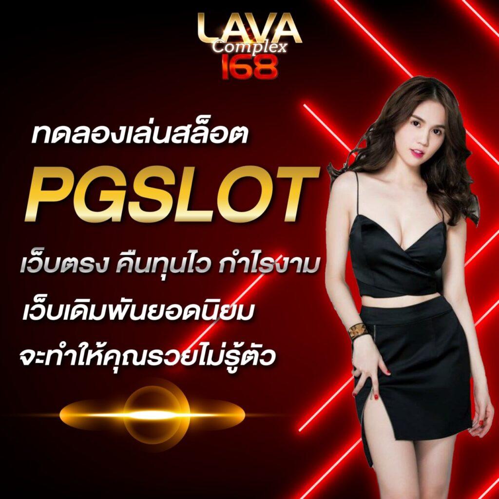 racha lotto รวมเกมใหม่ล่าสุด จ่ายจริง พร้อมโปรโมชั่นสุดคุ้ม