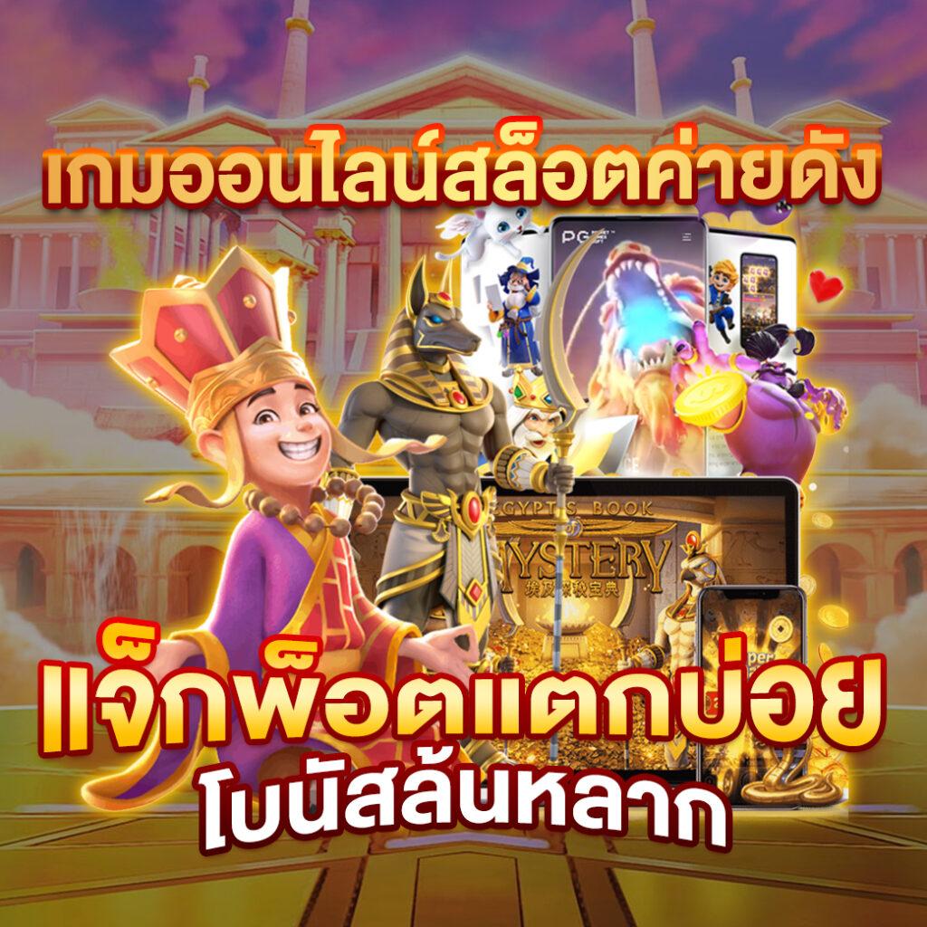 rajamenang link เว็บตรง สล็อต ฝากถอนออโต้ ไม่ผ่านเอเย่นต์ 2026