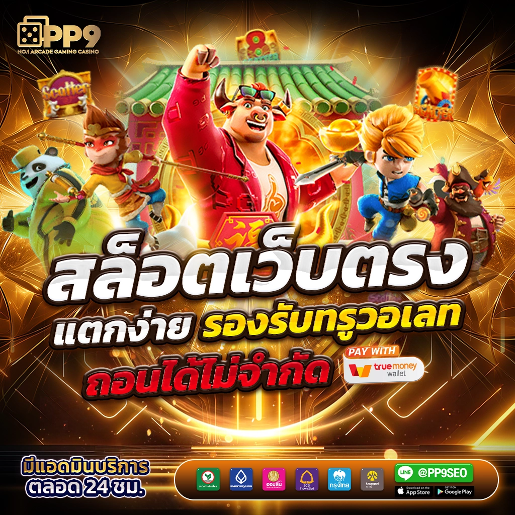 siam66 เว็บตรง สล็อต ฝากถอนออโต้ ไม่ผ่านเอเย่นต์ 2026