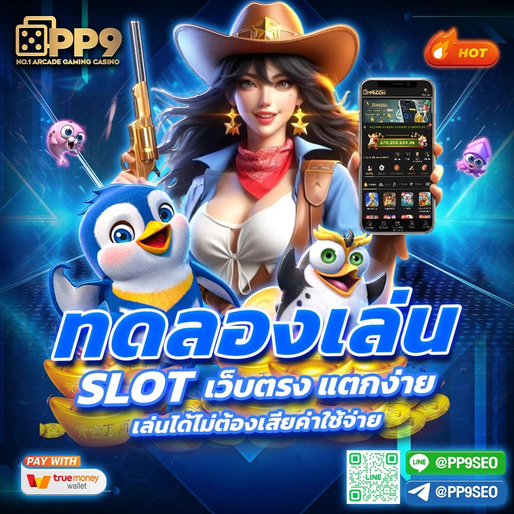 siam99 เว็บตรง สล็อต ฝากถอนออโต้ ไม่ผ่านเอเย่นต์ 2026