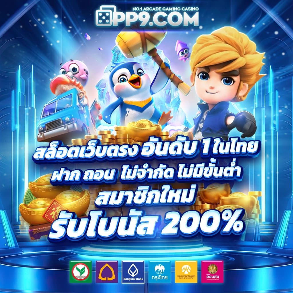 slot66 com เข้าสู่ระบบ เว็บตรง สล็อต ฝากถอนออโต้ ไม่ผ่านเอเย่นต์ 2026