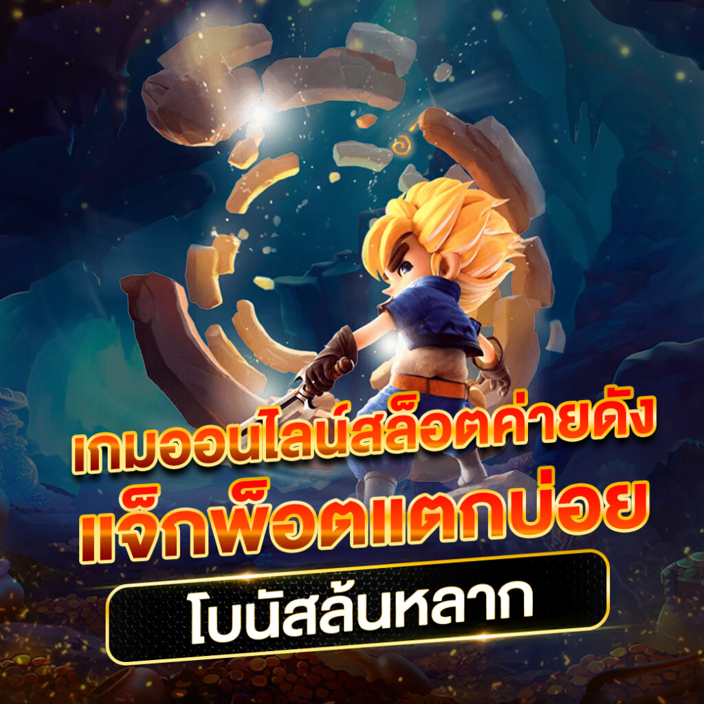thscore คาสิโนเว็บตรง ฝาก-ถอน ระบบออโต้ เล่นได้ไม่มีสะดุด