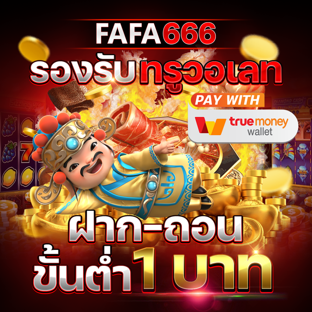 thwin สล็อต คาสิโนครบวงจร มาพร้อมโปรโมชั่นสุดพิเศษ 2024