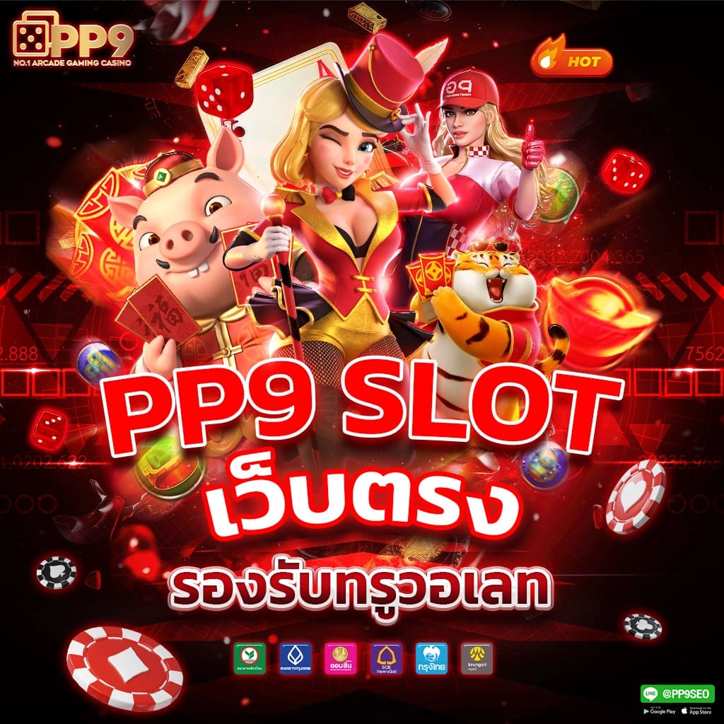 thwin เว็บตรง สล็อต ฝากถอนออโต้ ไม่ผ่านเอเย่นต์ 2026