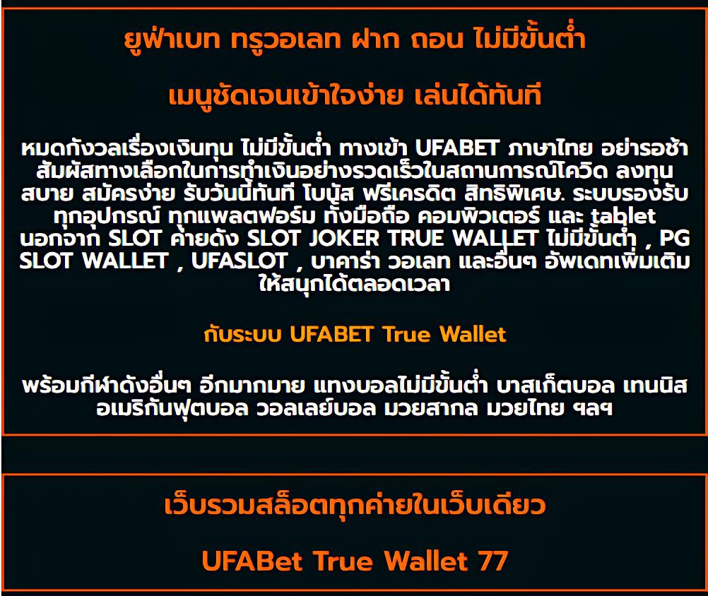 ufa168 ทางเข้า เว็บตรง/สล็อต ฝากถอนออโต้ ไม่ผ่านเอเย่นต์ 2026