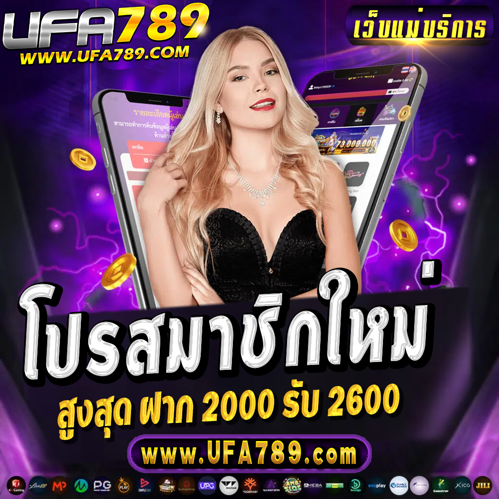 ufa mobile home เว็บตรง สล็อต ฝากถอนออโต้ ไม่ผ่านเอเย่นต์ 2026