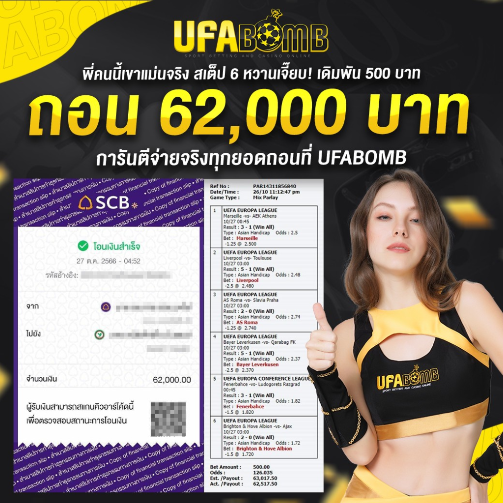 ufabet8888 เว็บเดิมพันสุดฮิตแห่งปี เล่นง่ายรับเครดิตฟรีทันที