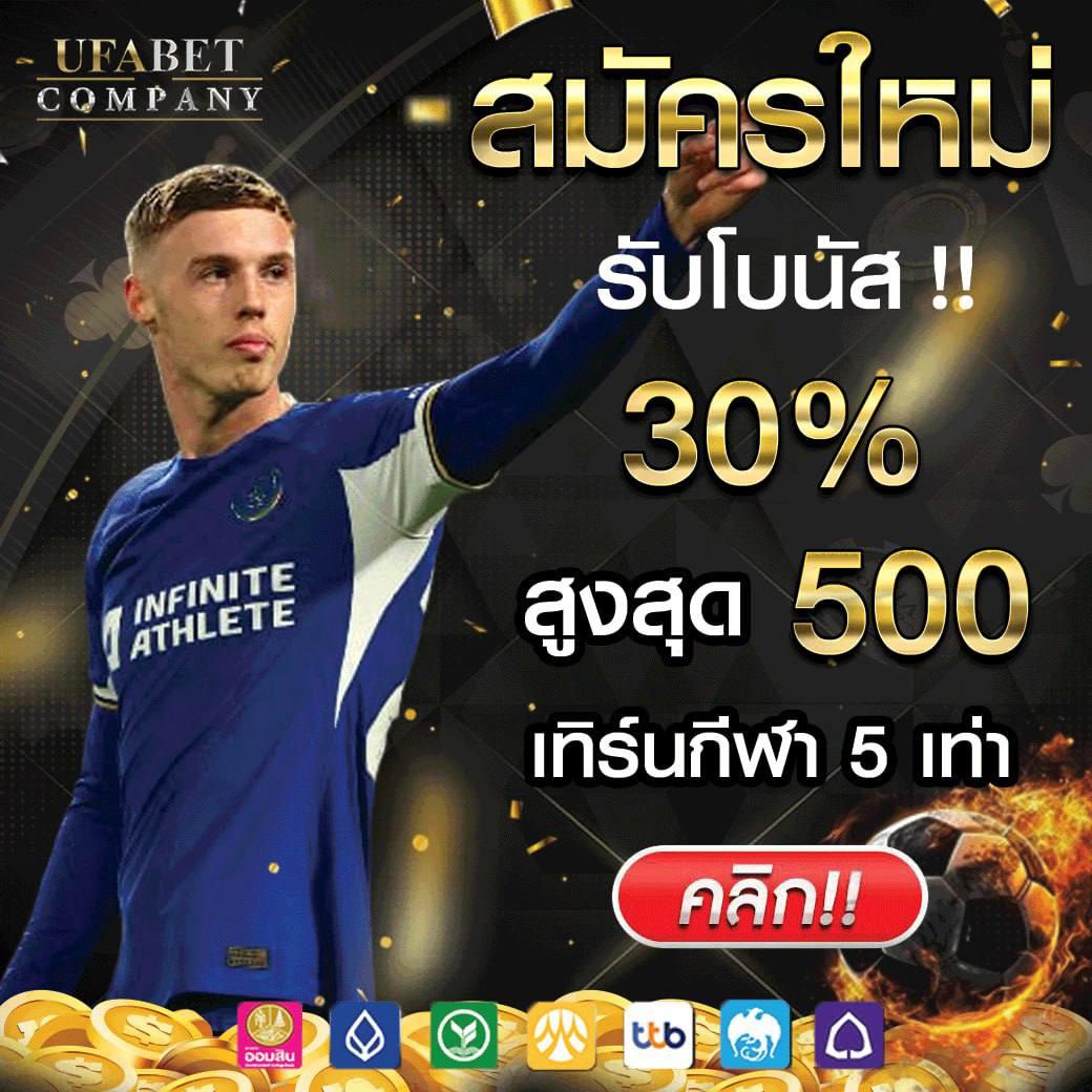 ufabet company เรามาตรฐานใหม่ในวงการเกมออนไลน์ สมัครวันนี้รับโปรโมชั่นสุดคุ้ม