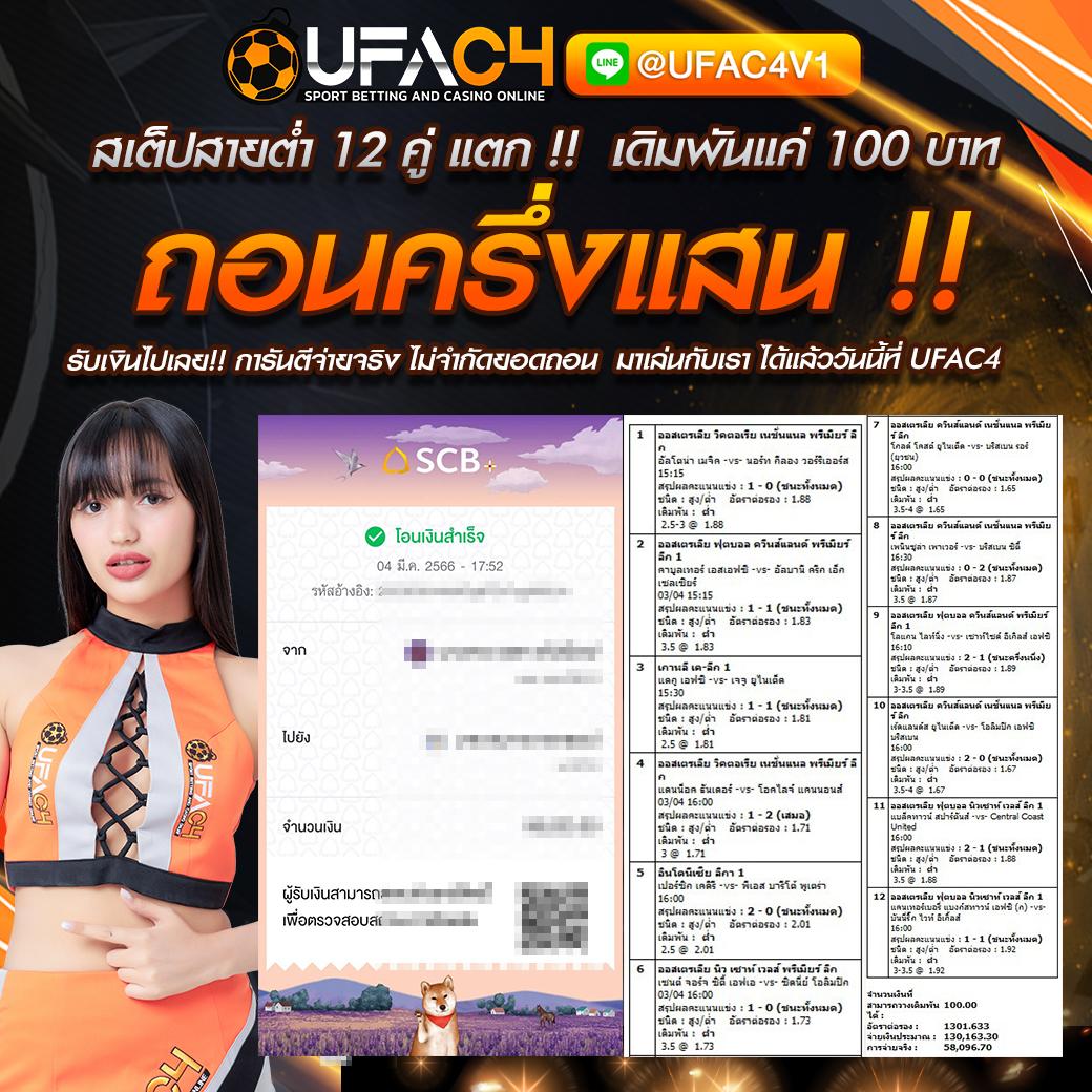 ufabetเข้าสู่ระบบ เว็บเดิมพันออนไลน์ที่คุณเชื่อถือได้ 2024