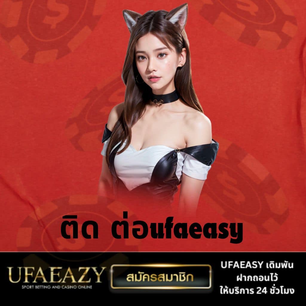 ufabig เว็บตรง สล็อต ฝากถอนออโต้ ไม่ผ่านเอเย่นต์ 2026